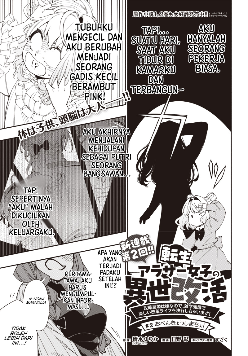 Tensei Around 30 Joshi no Isekaikatsu: Seiryaku Kekkon wa Iya nanode, Zatsugaku Chishiki de Tanoshii Kaikaku Life wo Kekkou Shichaimasu! Chapter 2.1 - halaman 1