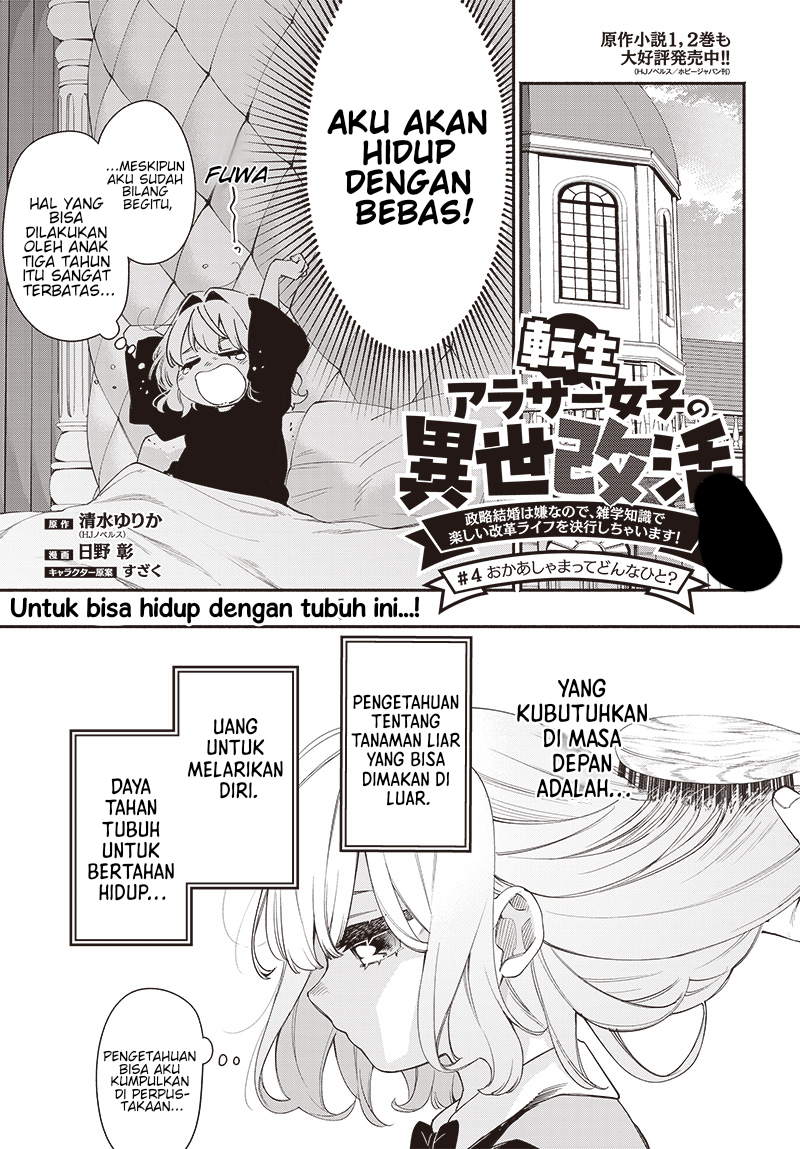 Tensei Around 30 Joshi no Isekaikatsu: Seiryaku Kekkon wa Iya nanode, Zatsugaku Chishiki de Tanoshii Kaikaku Life wo Kekkou Shichaimasu! Chapter 4.1 - halaman 1