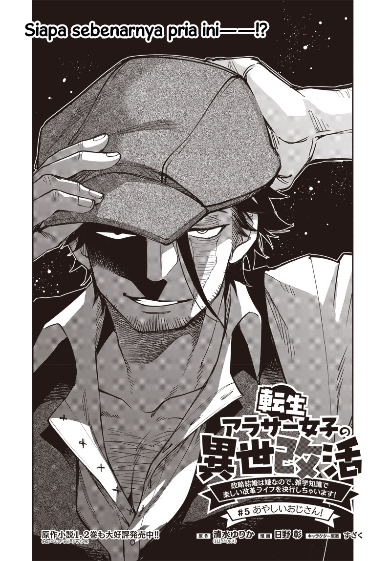 Tensei Around 30 Joshi no Isekaikatsu: Seiryaku Kekkon wa Iya nanode, Zatsugaku Chishiki de Tanoshii Kaikaku Life wo Kekkou Shichaimasu! Chapter 5.1 - halaman 1