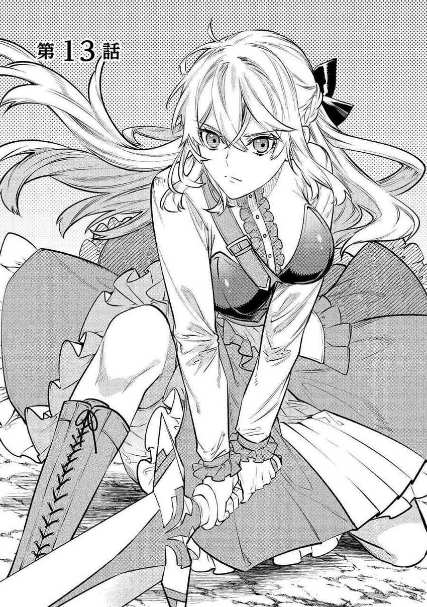 Tensei Babaa wa Misugosenai!: Moto Akutoku Jotei no Nishuume Life Chapter 13 - halaman 3