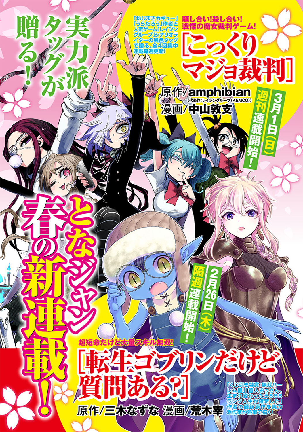 Tensei Goblin dakedo Shitsumon Aru? Chapter 1 - halaman 2