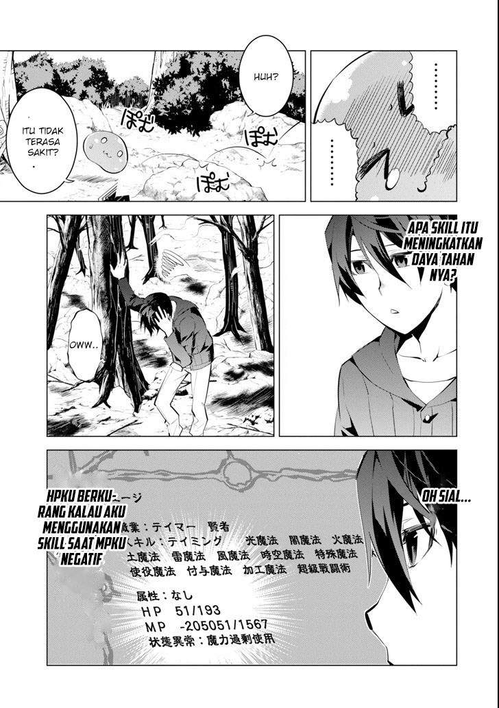 Tensei Kenja no Isekai Life – Daini no Shokugyou o Ete, Sekai Saikyou ni Narimashita Chapter 1.2 - halaman 4