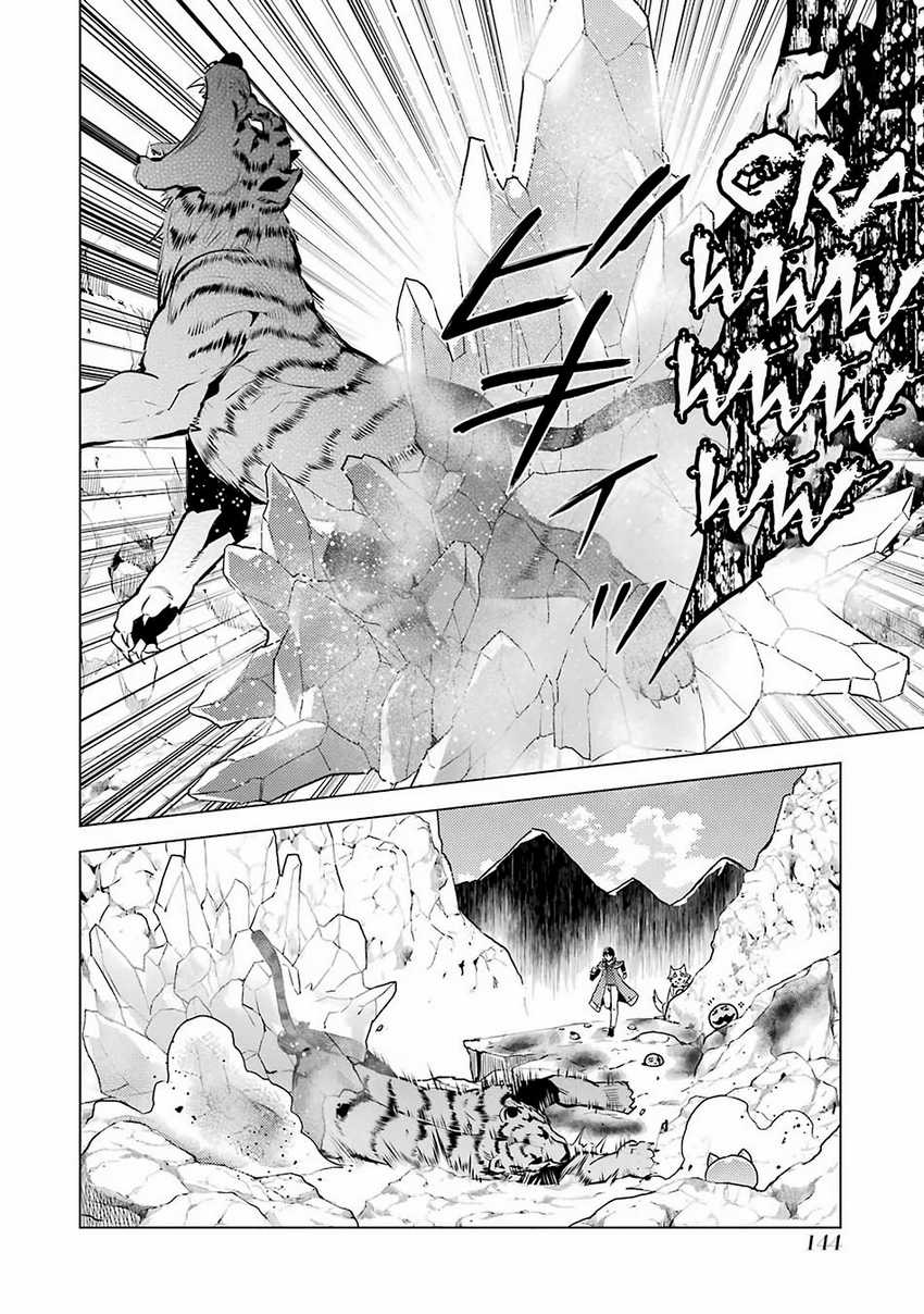 Tensei Kenja no Isekai Life – Daini no Shokugyou o Ete, Sekai Saikyou ni Narimashita Chapter 21.1 - halaman 7