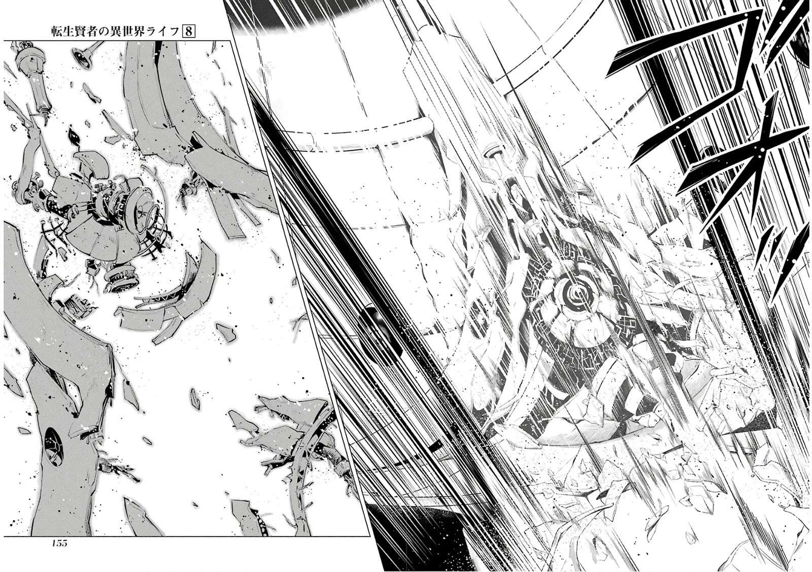 Tensei Kenja no Isekai Life – Daini no Shokugyou o Ete, Sekai Saikyou ni Narimashita Chapter 24.2 - halaman 6