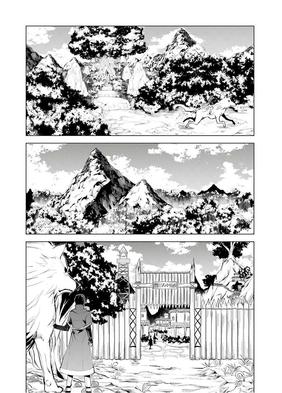 Tensei Kenja no Isekai Life – Daini no Shokugyou o Ete, Sekai Saikyou ni Narimashita Chapter 5.2 - halaman 20