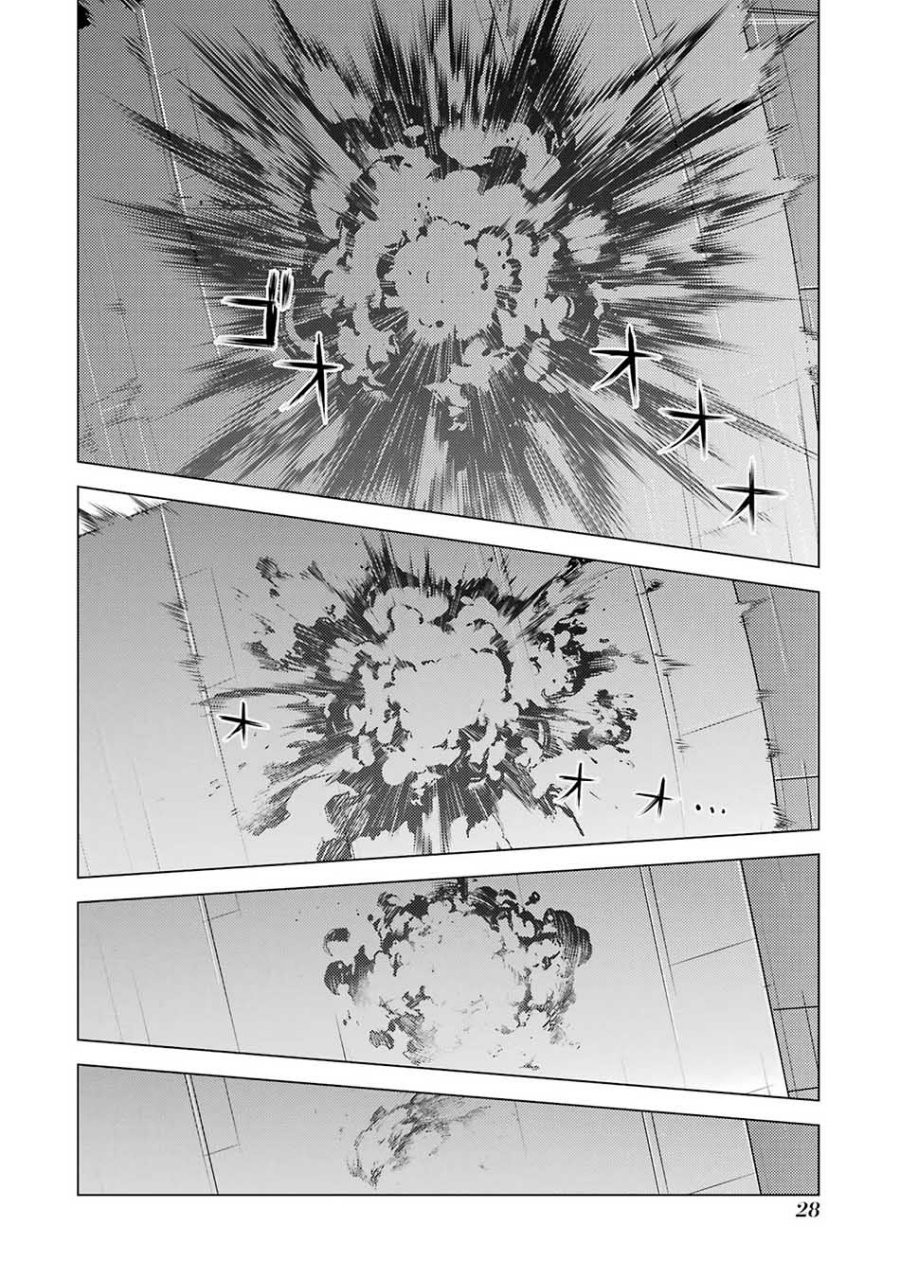 Tensei Kenja no Isekai Life – Daini no Shokugyou o Ete, Sekai Saikyou ni Narimashita Chapter 52.1 - halaman 25