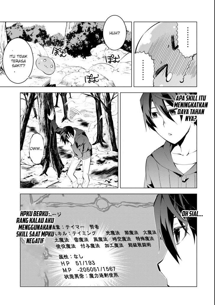 Tensei Kenja no Isekai Raifu Chapter 1.2 - halaman 21