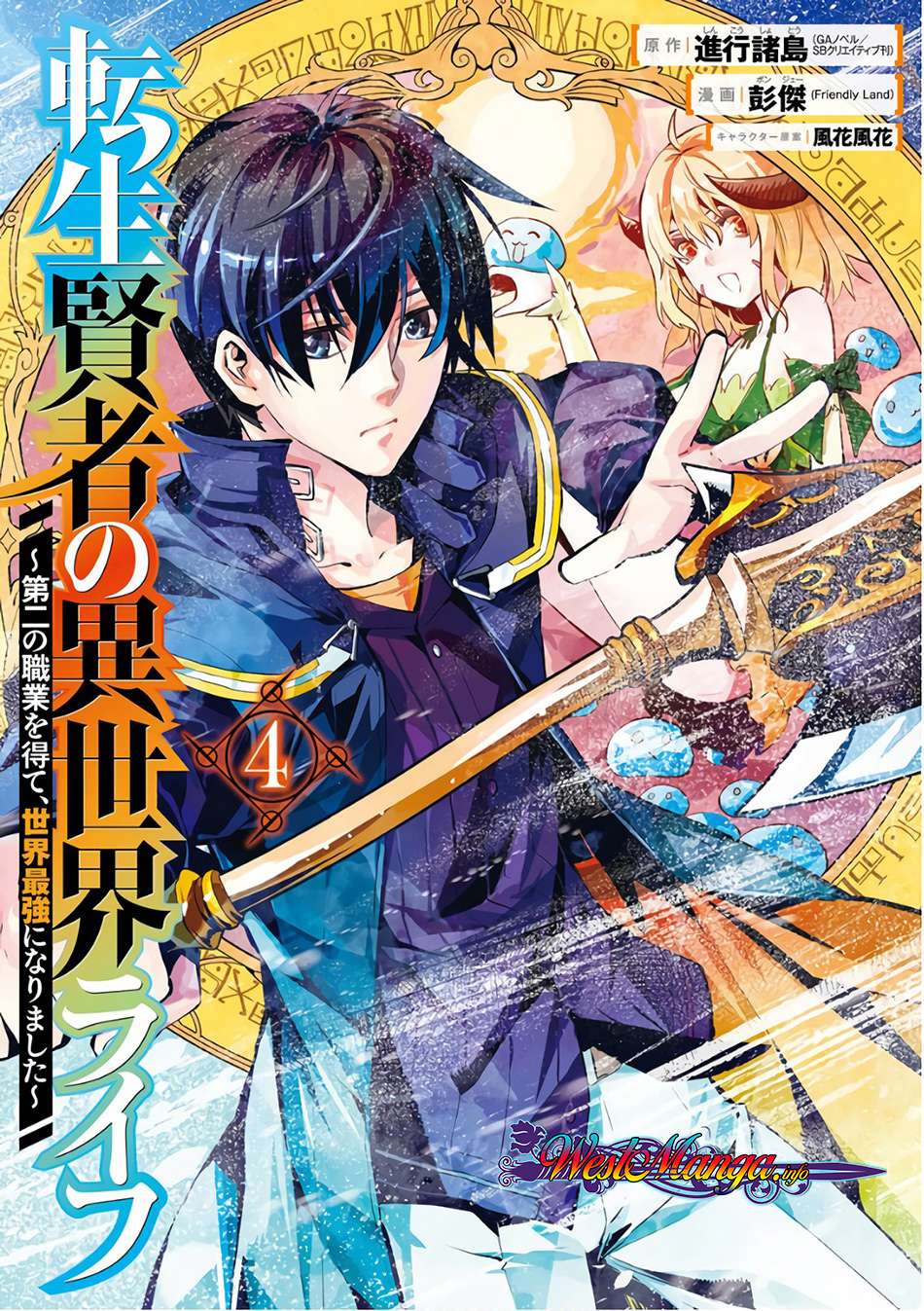 Tensei Kenja no Isekai Raifu Chapter 10.2 - halaman 35