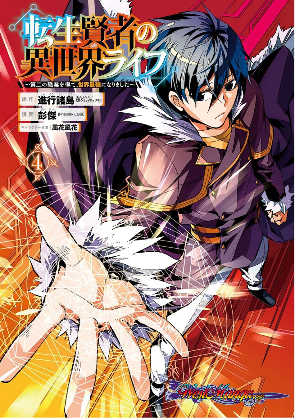 Tensei Kenja no Isekai Raifu Chapter 10.2 - halaman 37