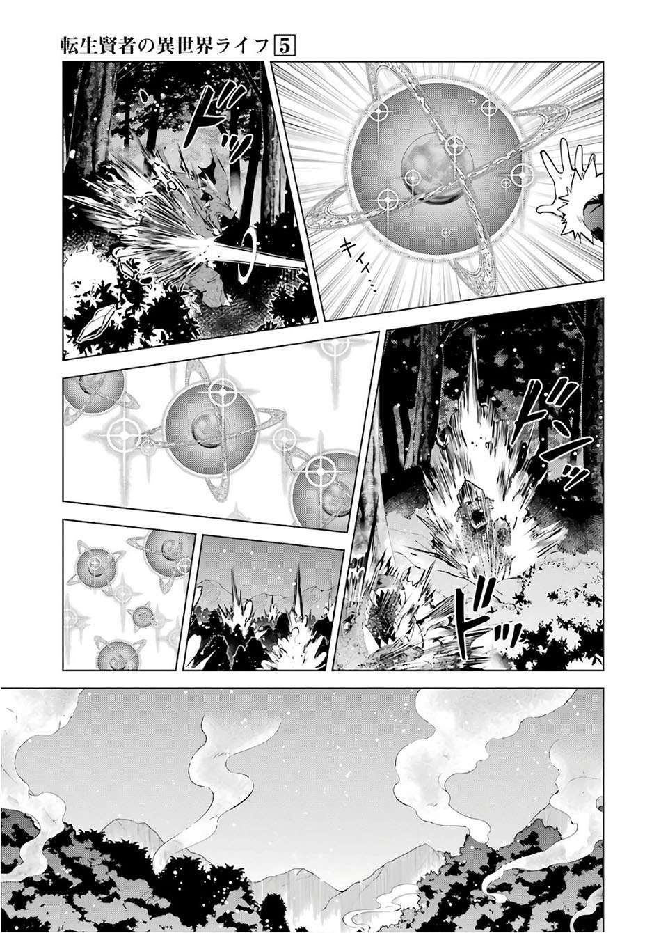 Tensei Kenja no Isekai Raifu Chapter 13.2 - halaman 20