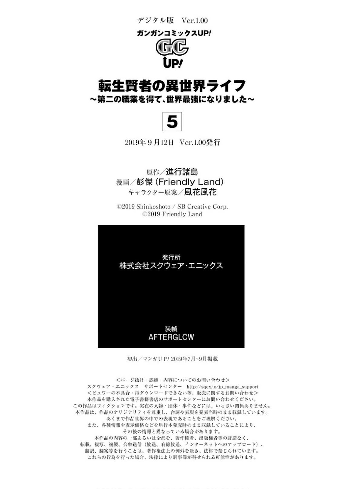 Tensei Kenja no Isekai Raifu Chapter 15.2 - halaman 43