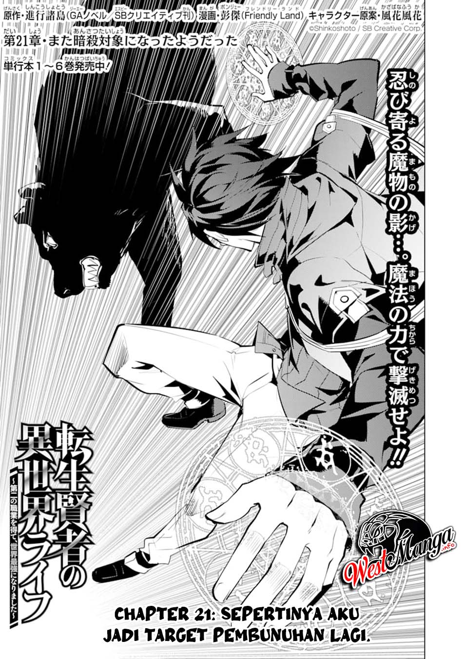 Tensei Kenja no Isekai Raifu Chapter 21.1 - halaman 2