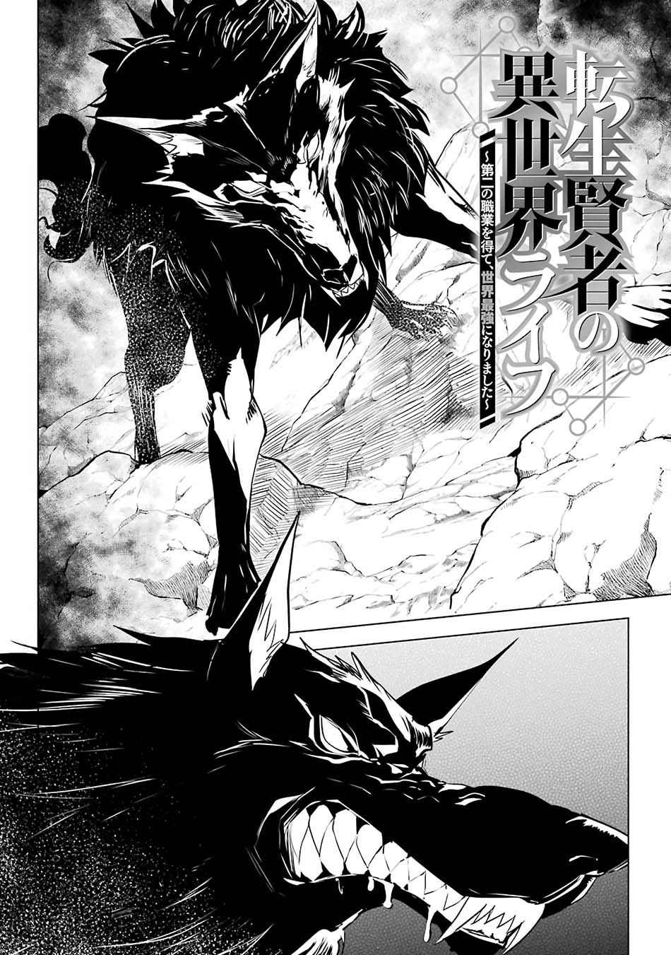 Tensei Kenja no Isekai Raifu Chapter 21.2 - halaman 39