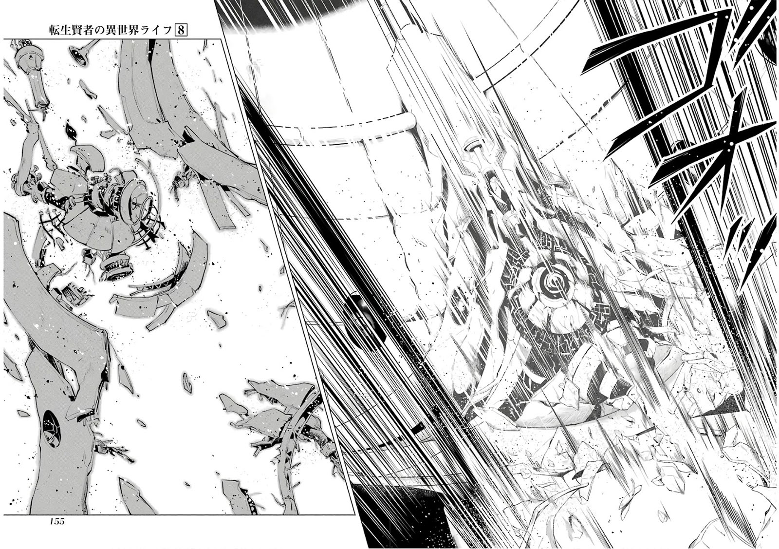 Tensei Kenja no Isekai Raifu Chapter 24.2 - halaman 6