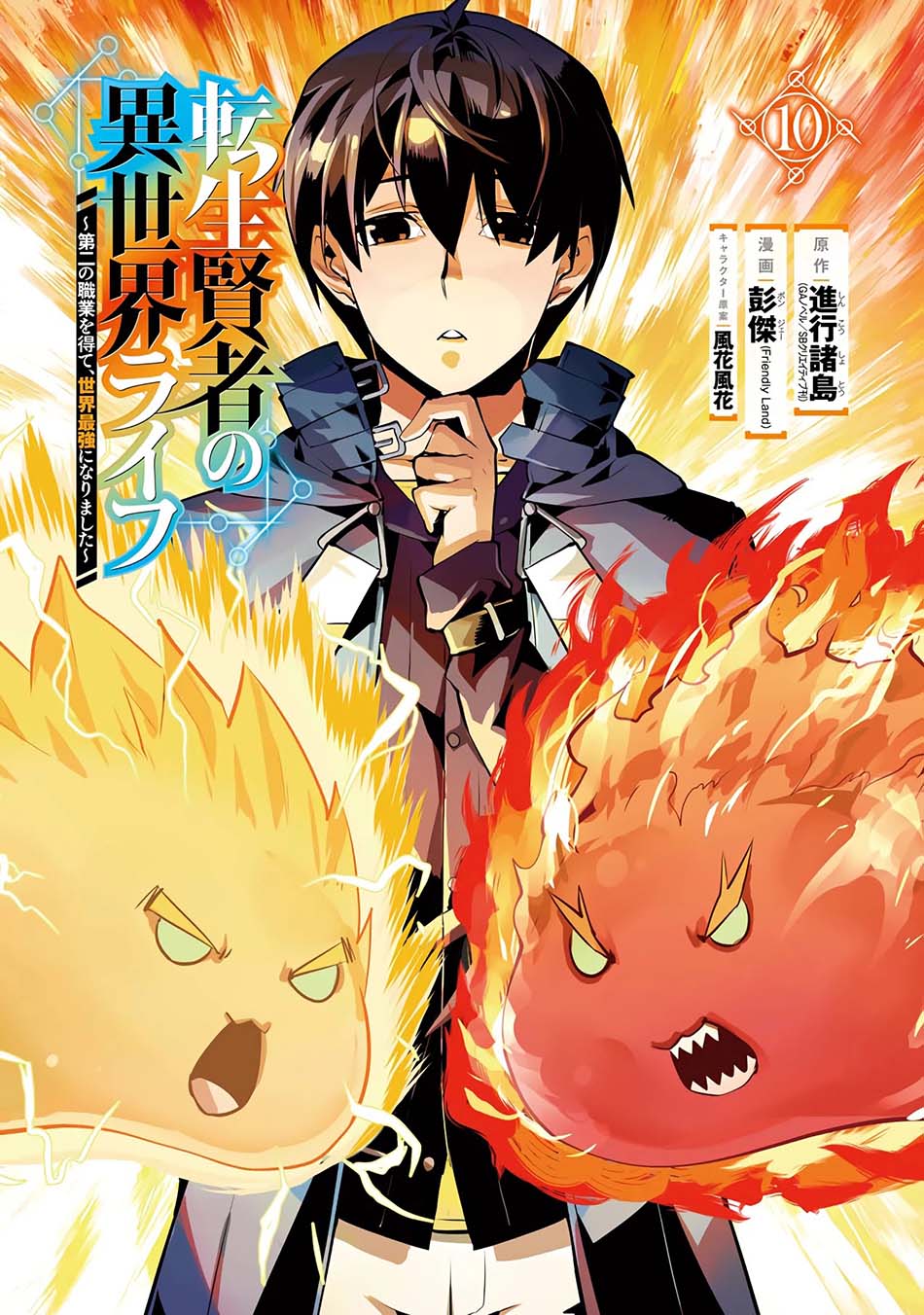 Tensei Kenja no Isekai Raifu Chapter 28 - halaman 2