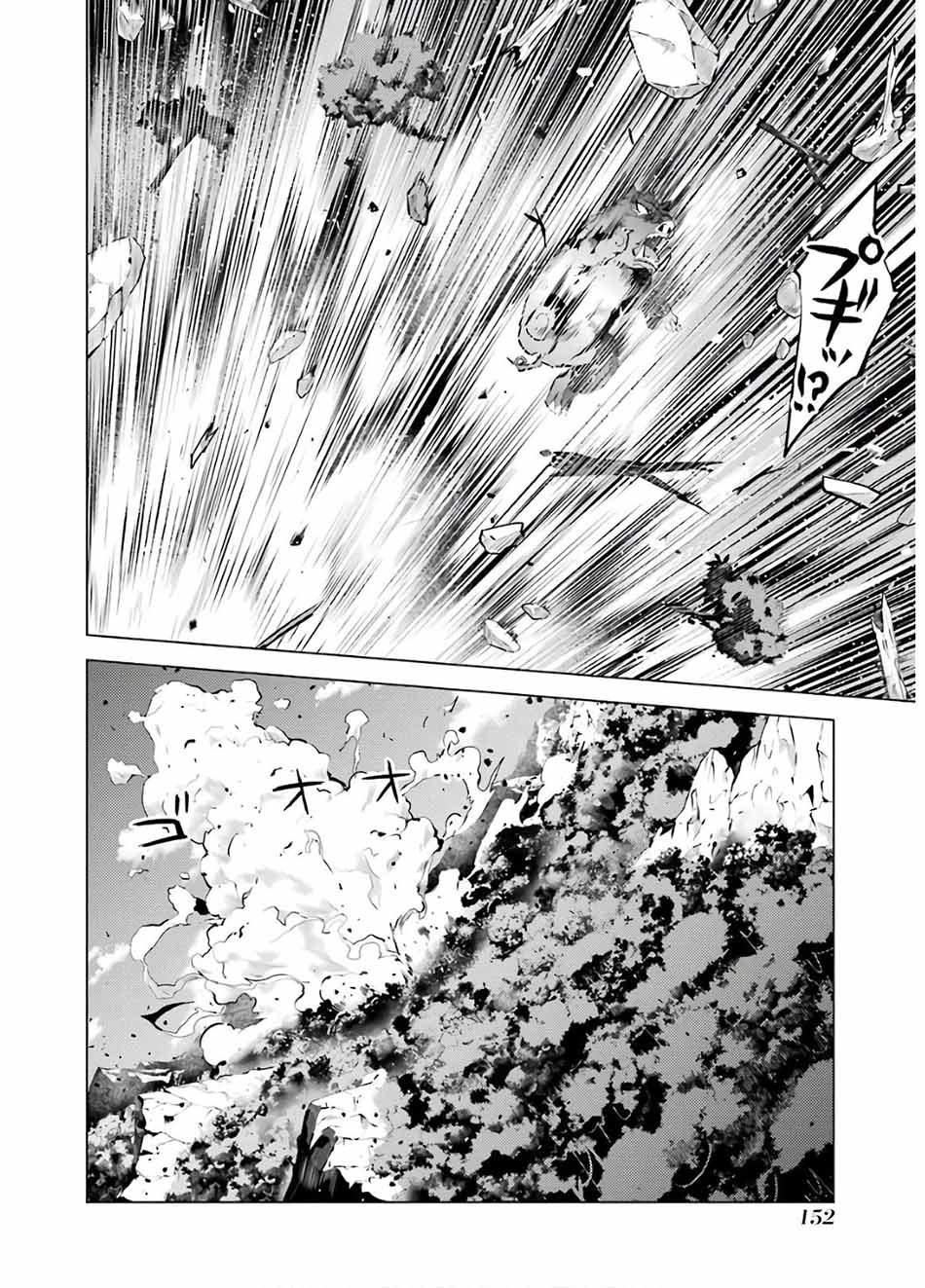 Tensei Kenja no Isekai Raifu Chapter 30 - halaman 32