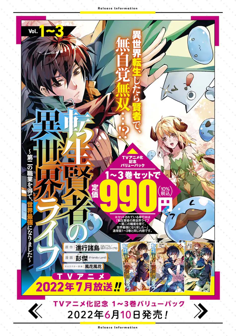 Tensei Kenja no Isekai Raifu Chapter 48.1 - halaman 28