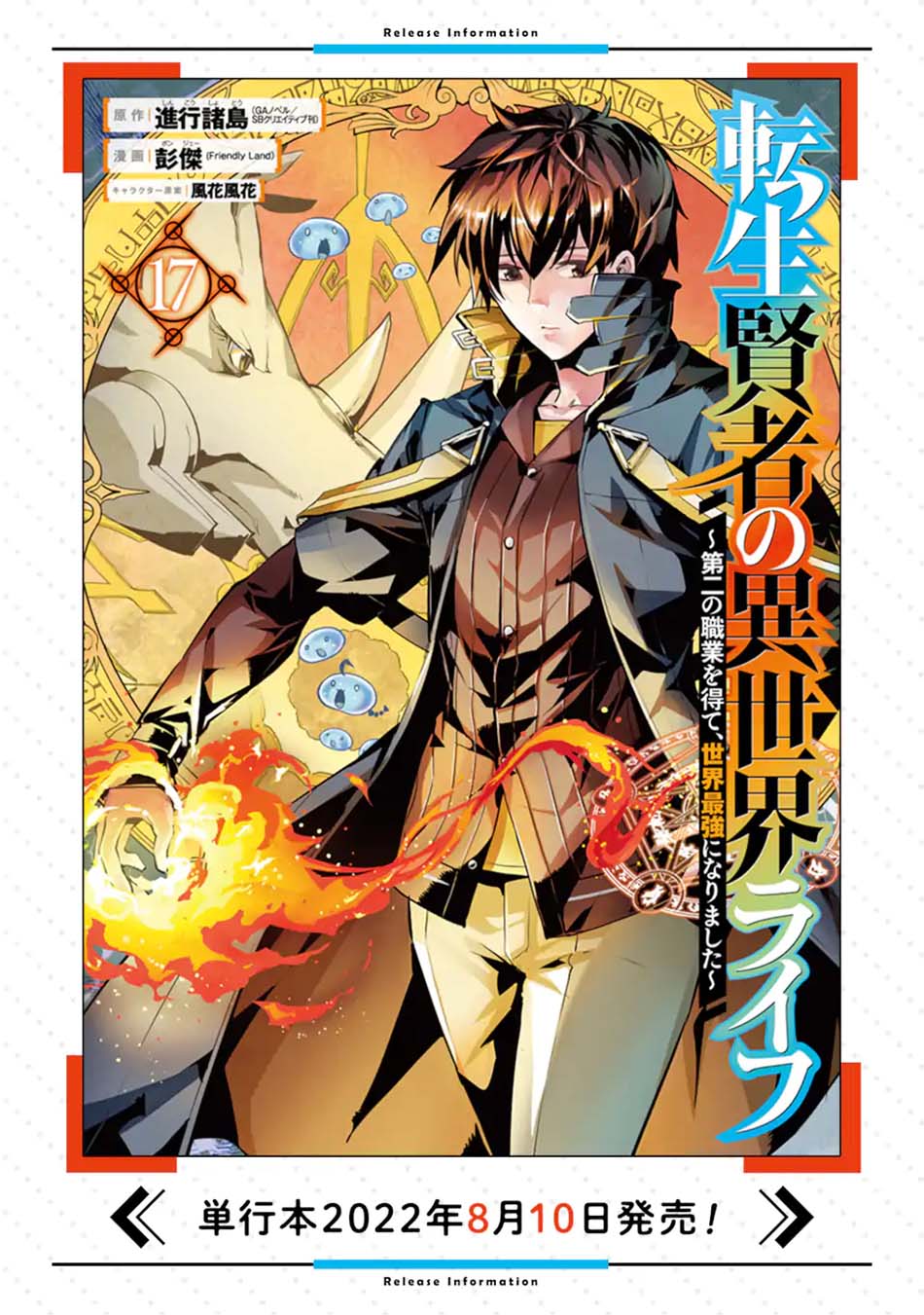 Tensei Kenja no Isekai Raifu Chapter 48.1 - halaman 29