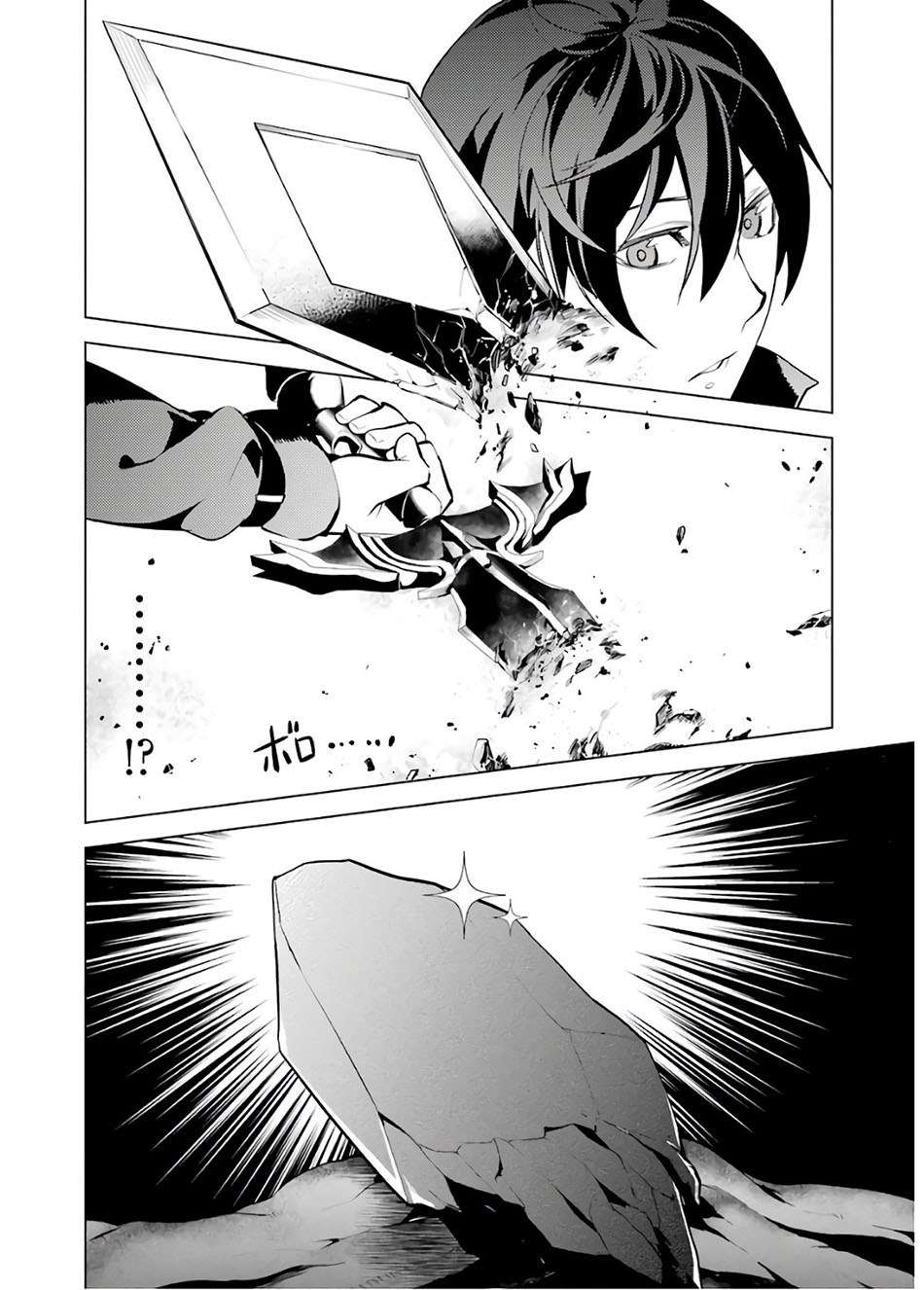 Tensei Kenja no Isekai Raifu Chapter 5.1 - halaman 16