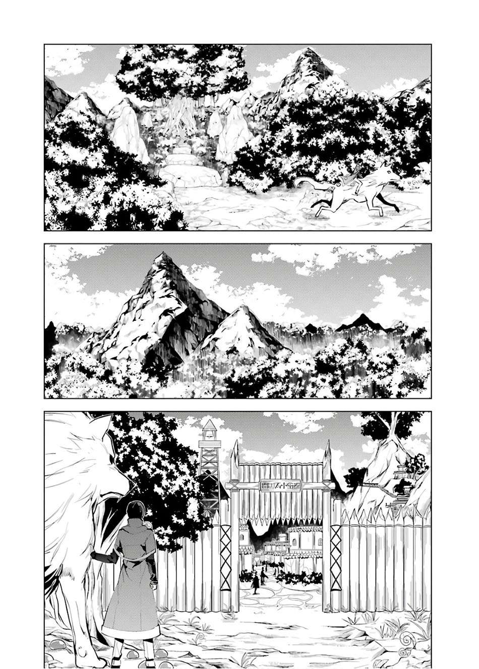 Tensei Kenja no Isekai Raifu Chapter 5.2 - halaman 20