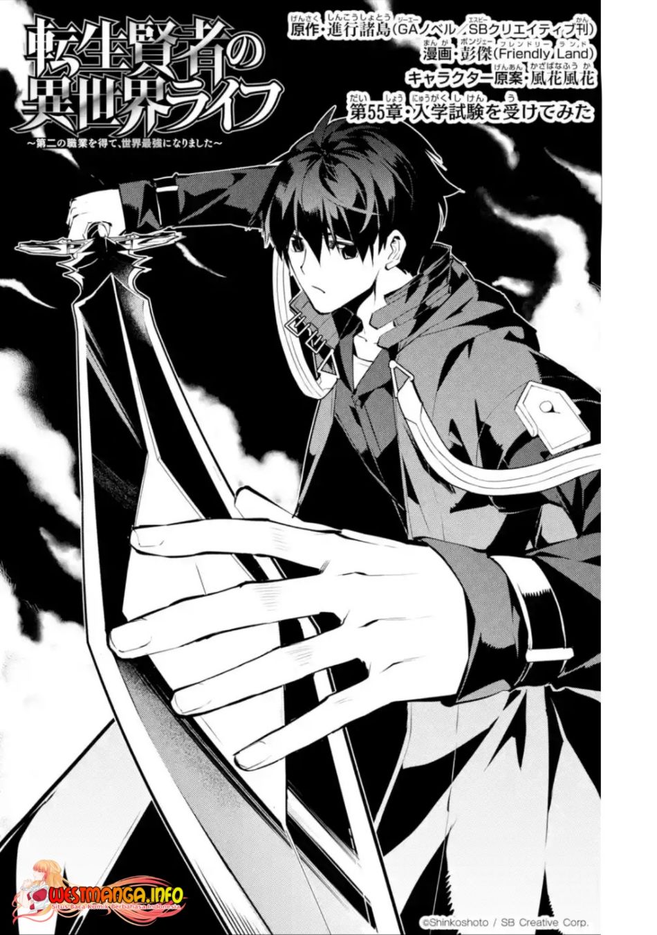 Tensei Kenja no Isekai Raifu Chapter 55.1 - halaman 2