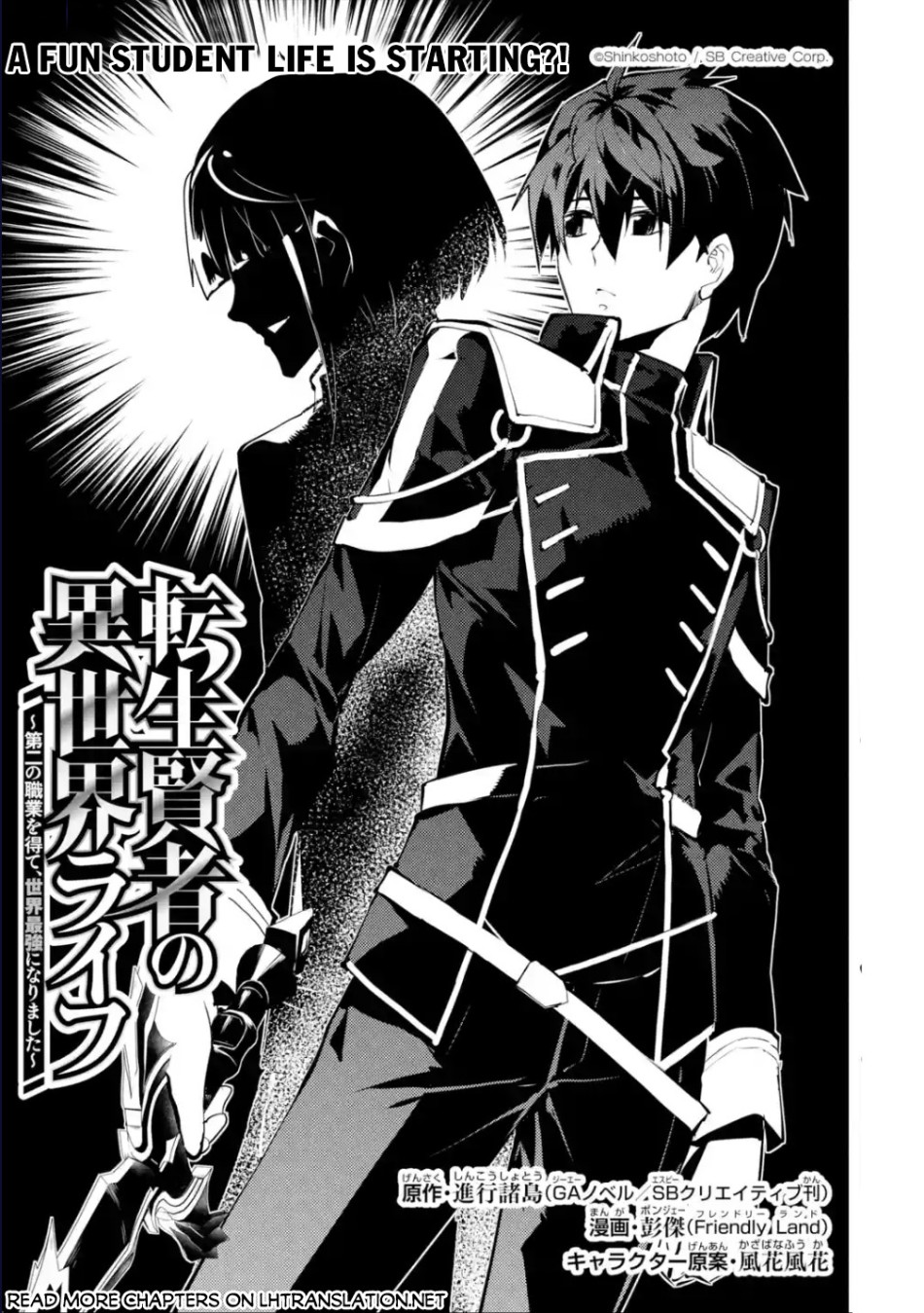Tensei Kenja no Isekai Raifu Chapter 57.1 - halaman 3