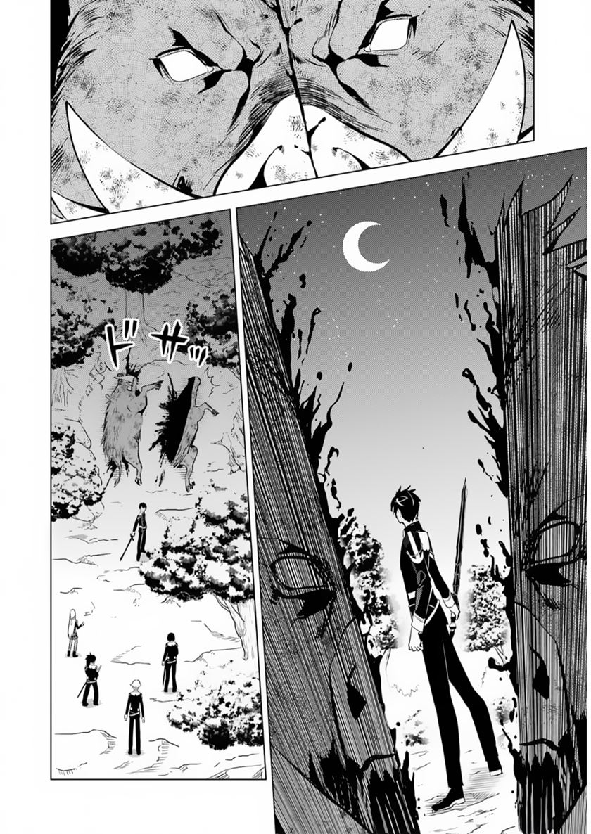Tensei Kenja no Isekai Raifu Chapter 61 - halaman 51