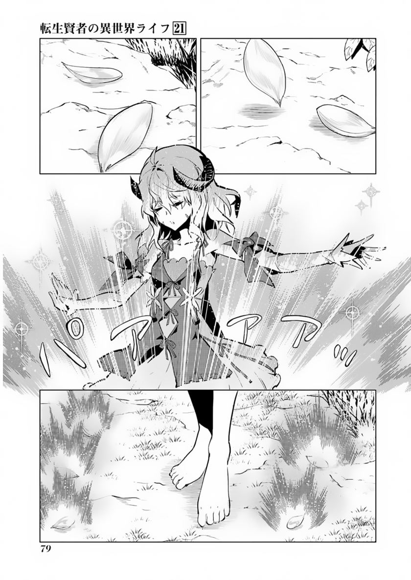 Tensei Kenja no Isekai Raifu Chapter 62.1 - halaman 20