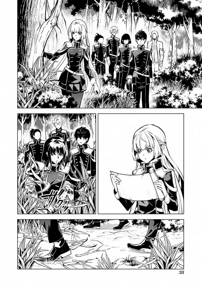 Tensei Kenja no Isekai Raifu Chapter 64.2 - halaman 8