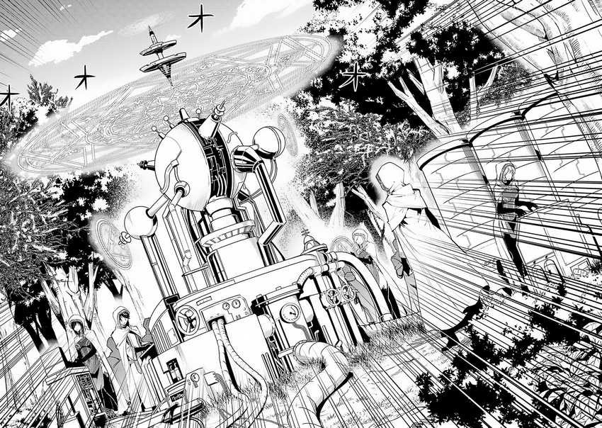 Tensei Kenja no Isekai Raifu Chapter 65.2 - halaman 4
