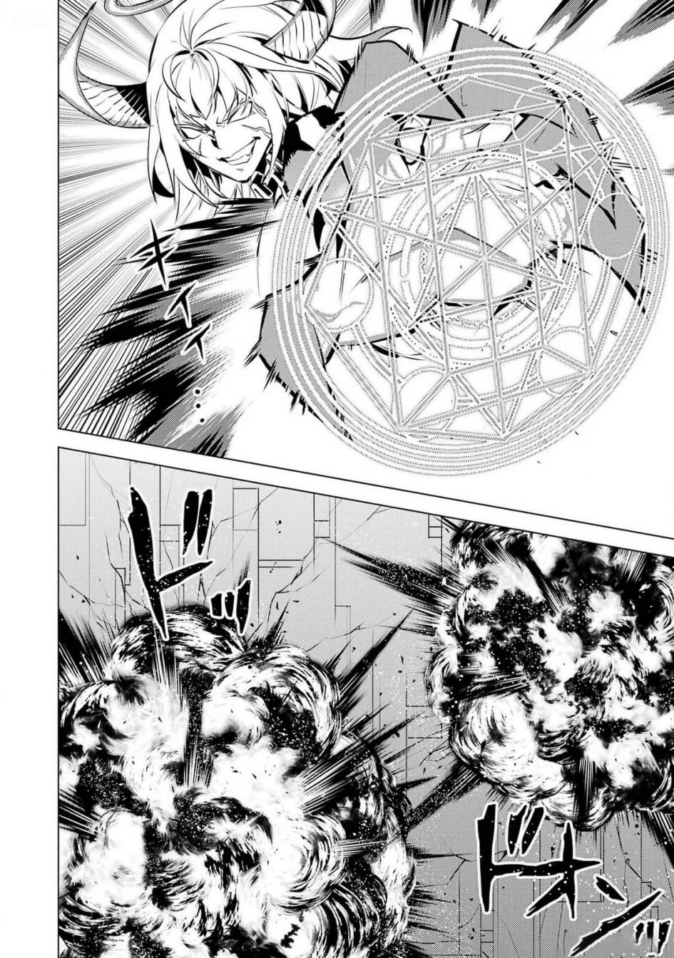 Tensei Kenja no Isekai Raifu Chapter 72 - halaman 14