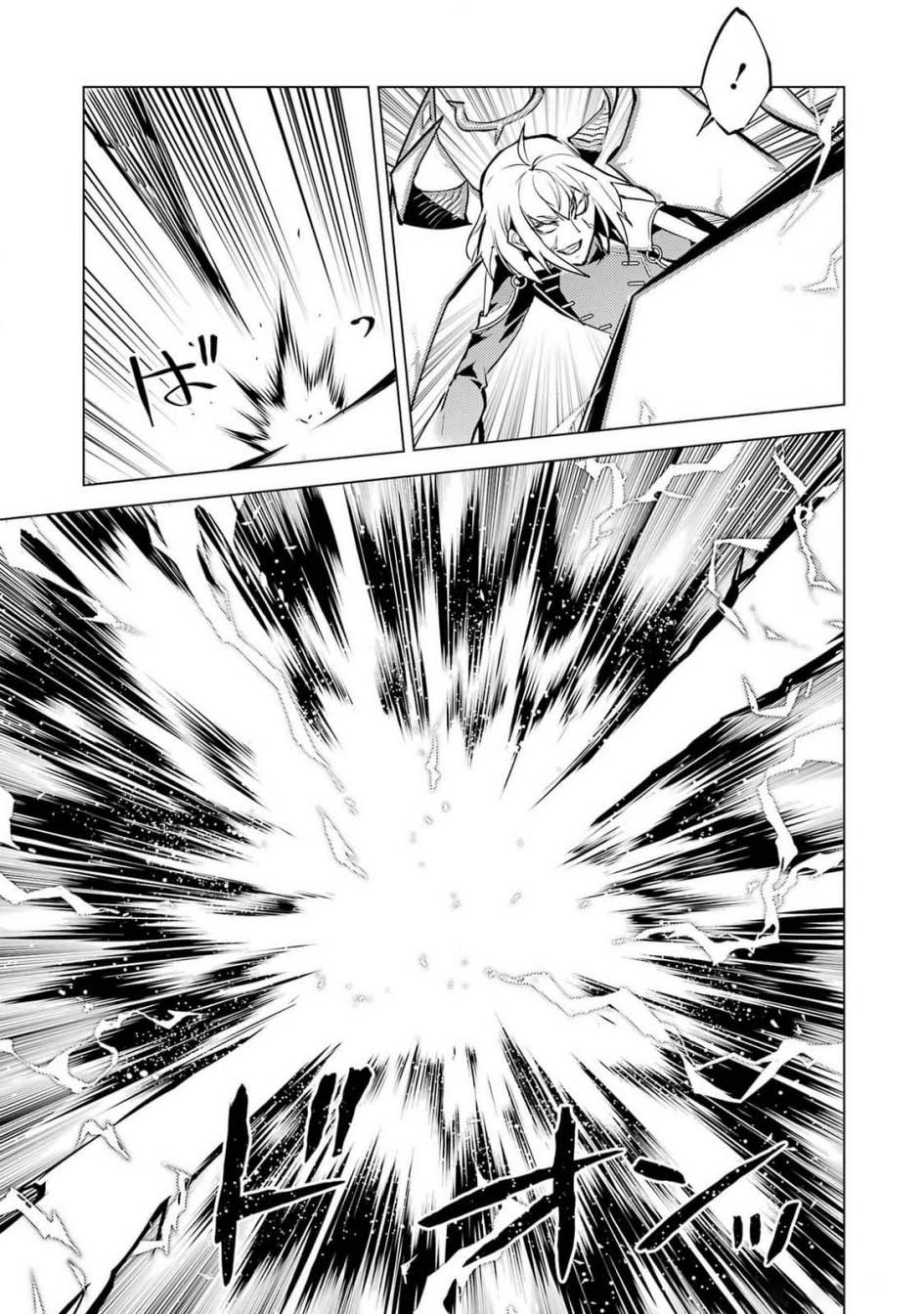Tensei Kenja no Isekai Raifu Chapter 72 - halaman 23
