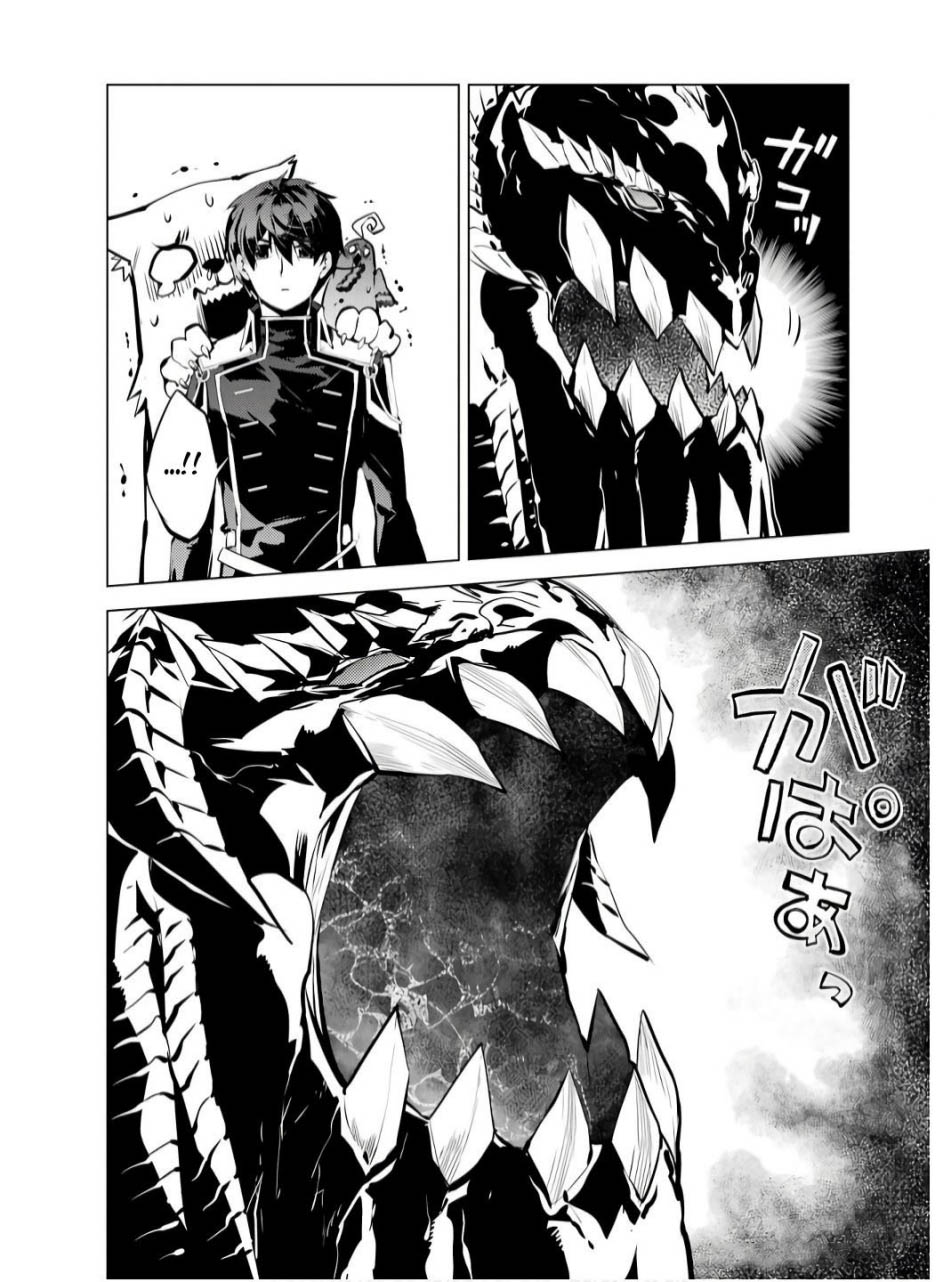 Tensei Kenja no Isekai Raifu Chapter 75.1 - halaman 10
