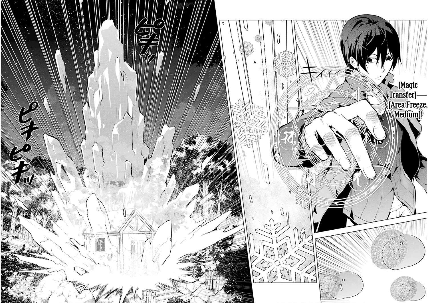 Tensei Kenja no Isekai Raifu Chapter 8.1 - halaman 16