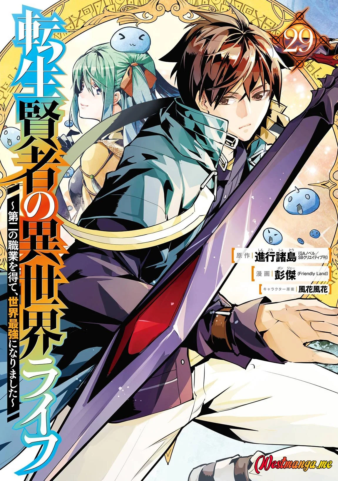 Tensei Kenja no Isekai Raifu Chapter 85 - halaman 3