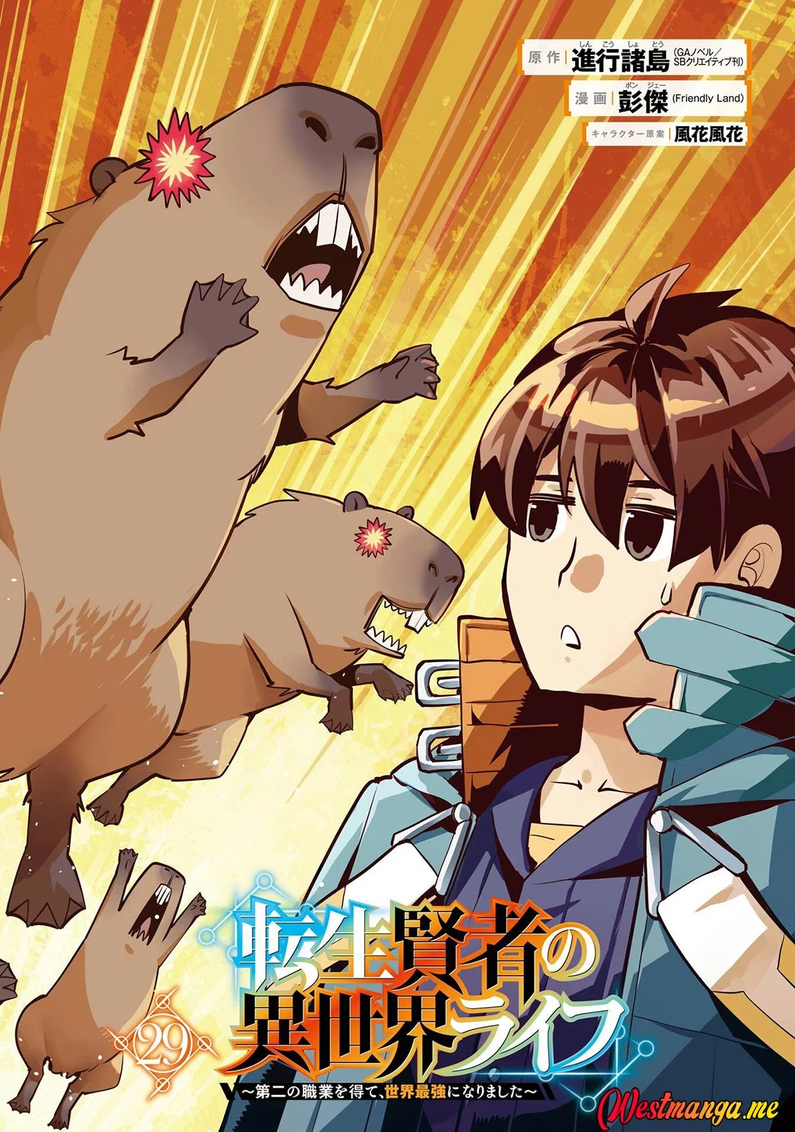 Tensei Kenja no Isekai Raifu Chapter 85 - halaman 4
