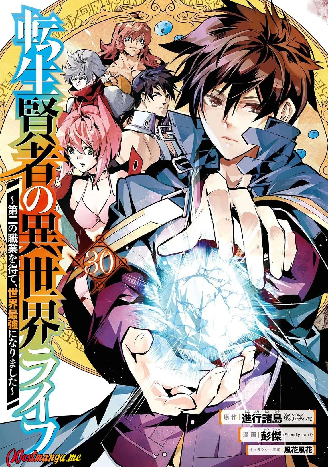 Tensei Kenja no Isekai Raifu Chapter 88 - halaman 3