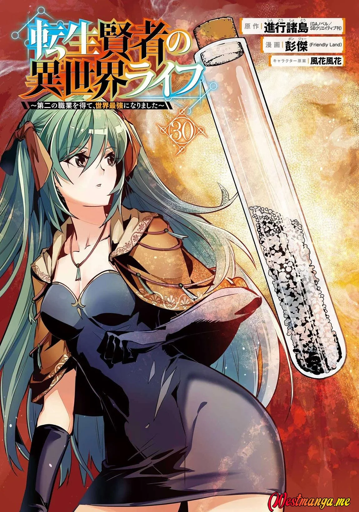 Tensei Kenja no Isekai Raifu Chapter 88 - halaman 4