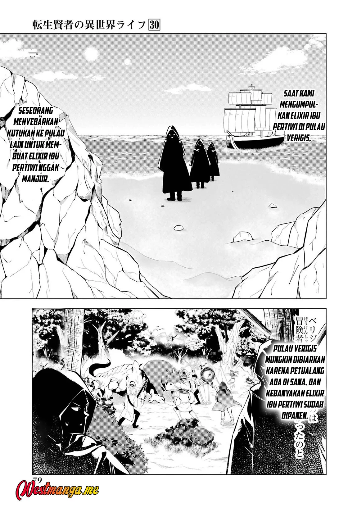 Tensei Kenja no Isekai Raifu Chapter 89 - halaman 19