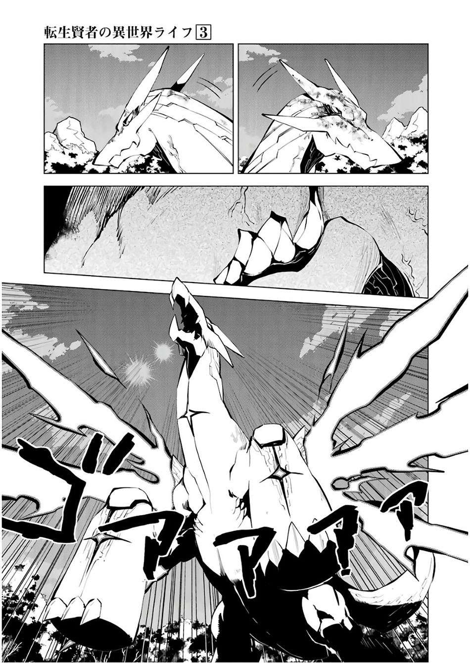 Tensei Kenja no Isekai Raifu Chapter 9.2 - halaman 28