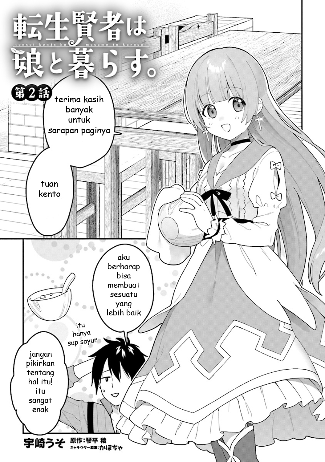 Tensei Kenja wa Musume to Kurasu. Chapter 2.1 - halaman 2