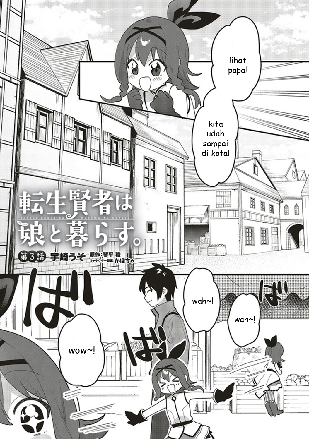 Tensei Kenja wa Musume to Kurasu. Chapter 3.1 - halaman 2