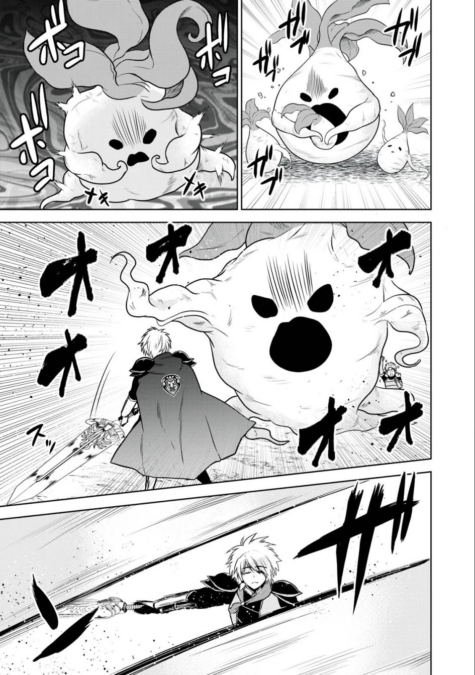 Tensei Kizoku no Bannou Kaitaku Kara ~”Kakudai & Shukushou” Sukiru o Tsukatte Itara Saikyou Ryouchi ni Narimashita~ Chapter 21 - halaman 30