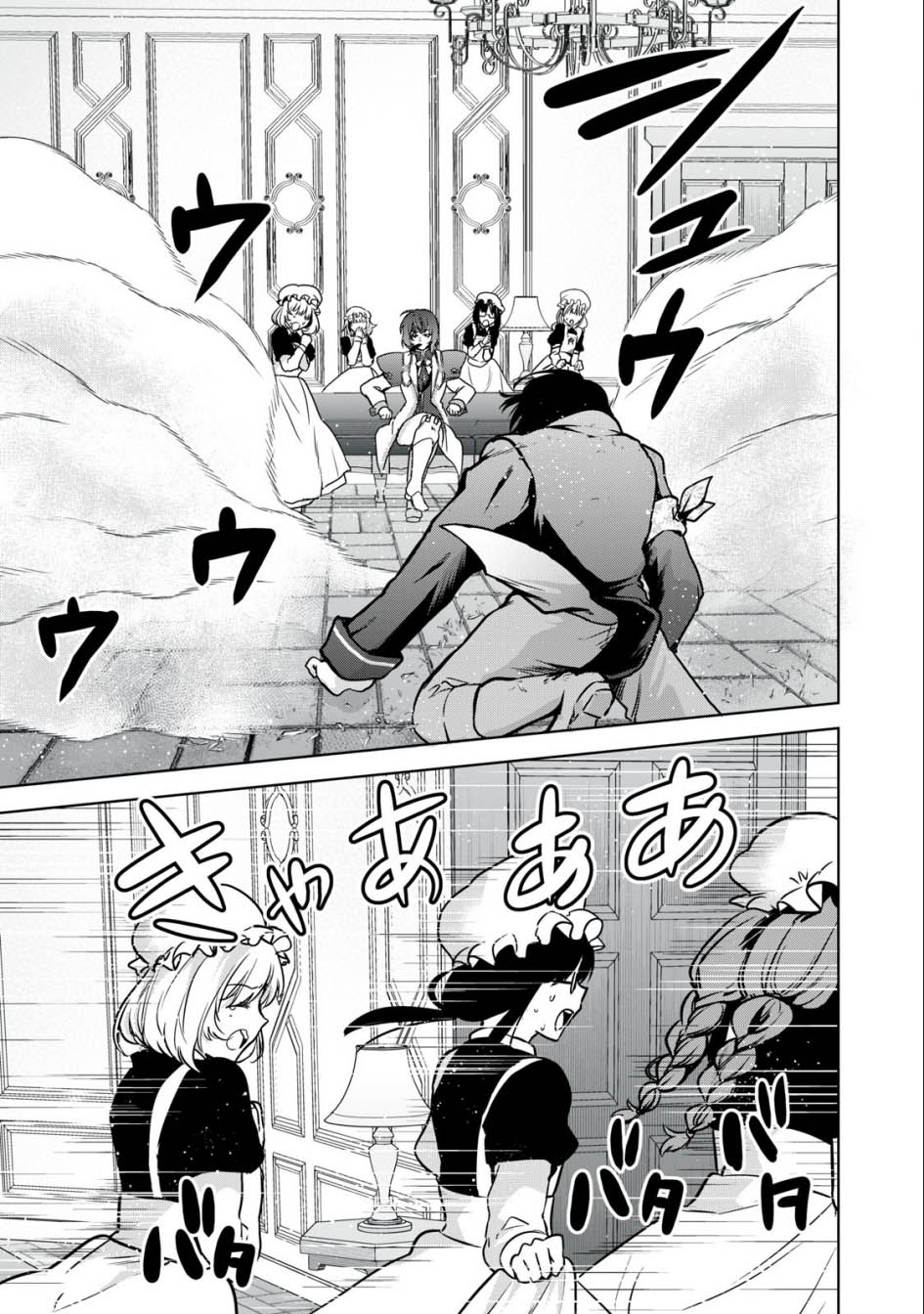 Tensei Kizoku no Bannou Kaitaku Kara ~”Kakudai & Shukushou” Sukiru o Tsukatte Itara Saikyou Ryouchi ni Narimashita~ Chapter 22 - halaman 16