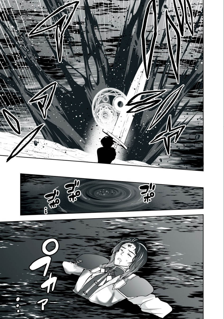 Tensei Kizoku no Bannou Kaitaku Kara ~”Kakudai & Shukushou” Sukiru o Tsukatte Itara Saikyou Ryouchi ni Narimashita~ Chapter 23 - halaman 10