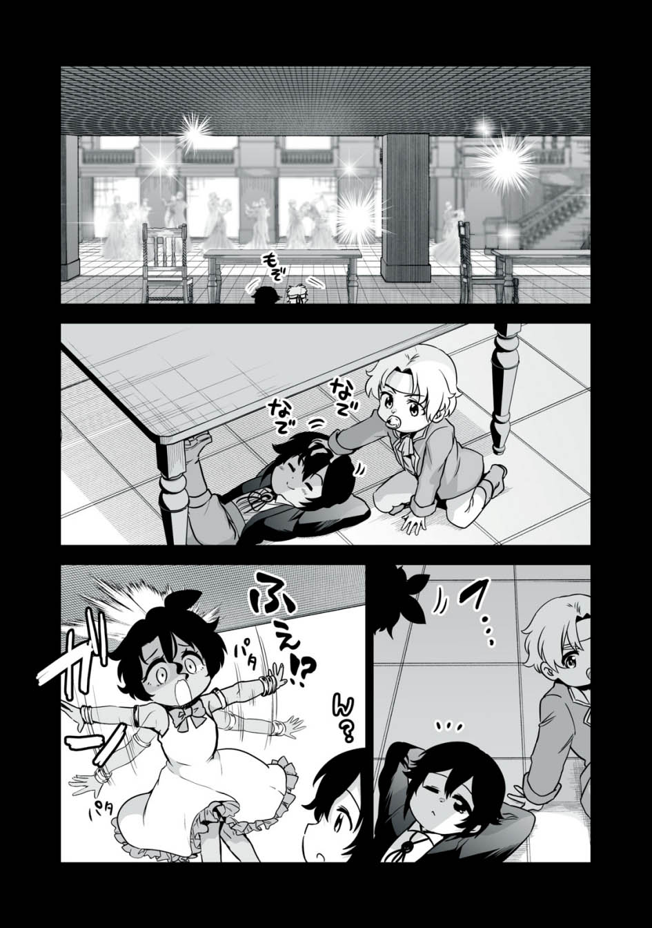 Tensei Kizoku no Bannou Kaitaku Kara ~”Kakudai & Shukushou” Sukiru o Tsukatte Itara Saikyou Ryouchi ni Narimashita~ Chapter 27 - halaman 6