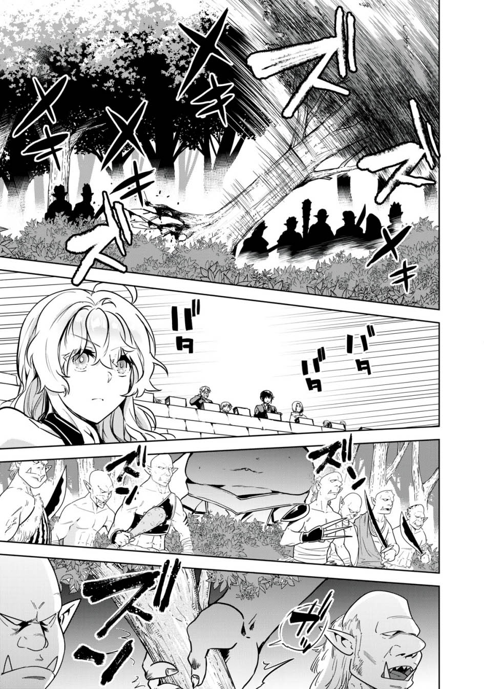 Tensei Kizoku no Bannou Kaitaku Kara ~”Kakudai & Shukushou” Sukiru o Tsukatte Itara Saikyou Ryouchi ni Narimashita~ Chapter 8 - halaman 16