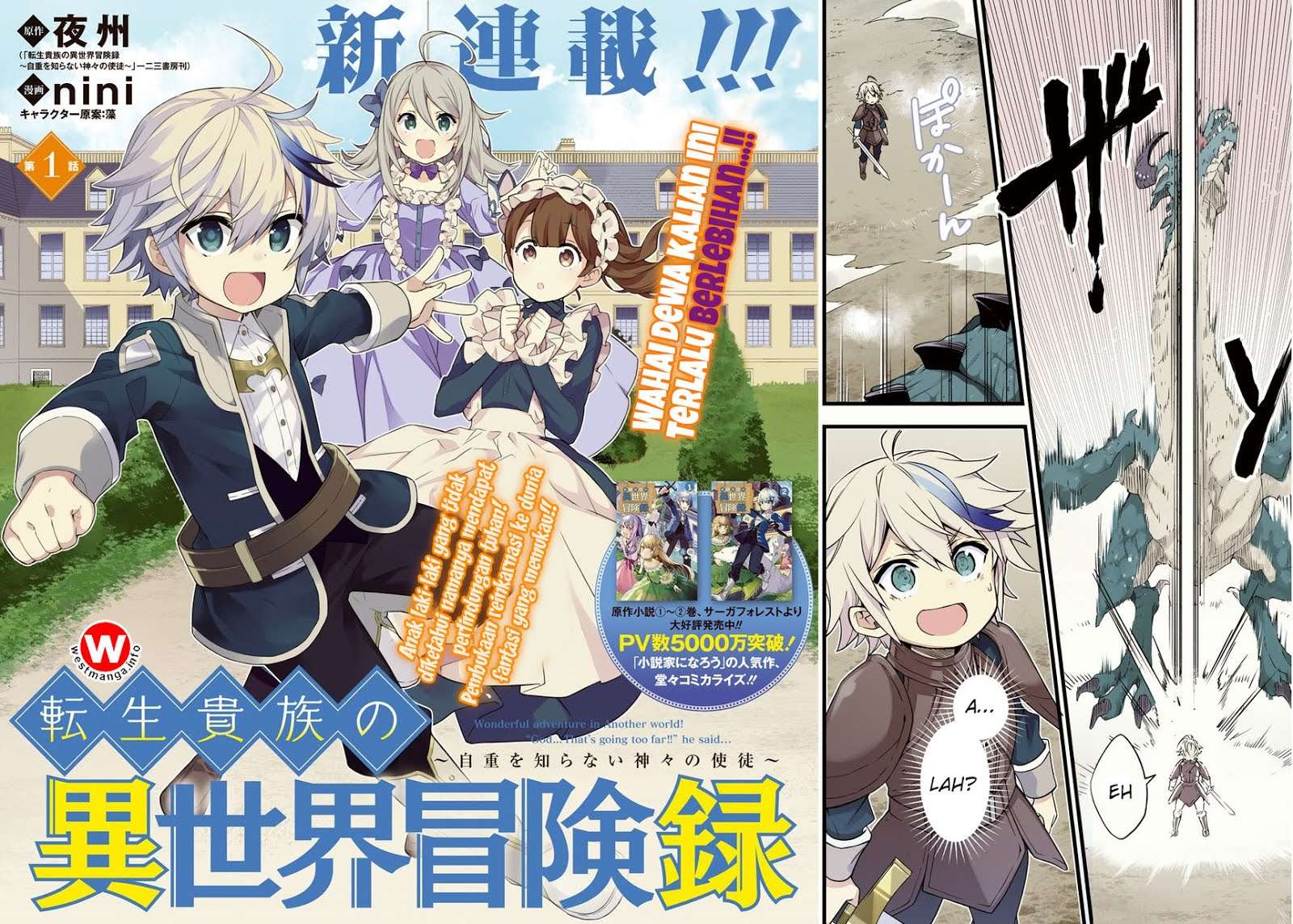 Tensei Kizoku no Isekai Boukenroku ~Jichou wo Shiranai Kamigami no Shit Chapter 1.1 - halaman 3