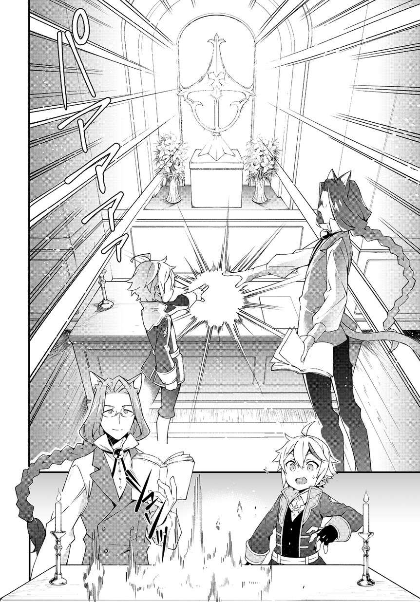 Tensei Kizoku no Isekai Boukenroku ~Jichou wo Shiranai Kamigami no Shit Chapter 11 - halaman 25