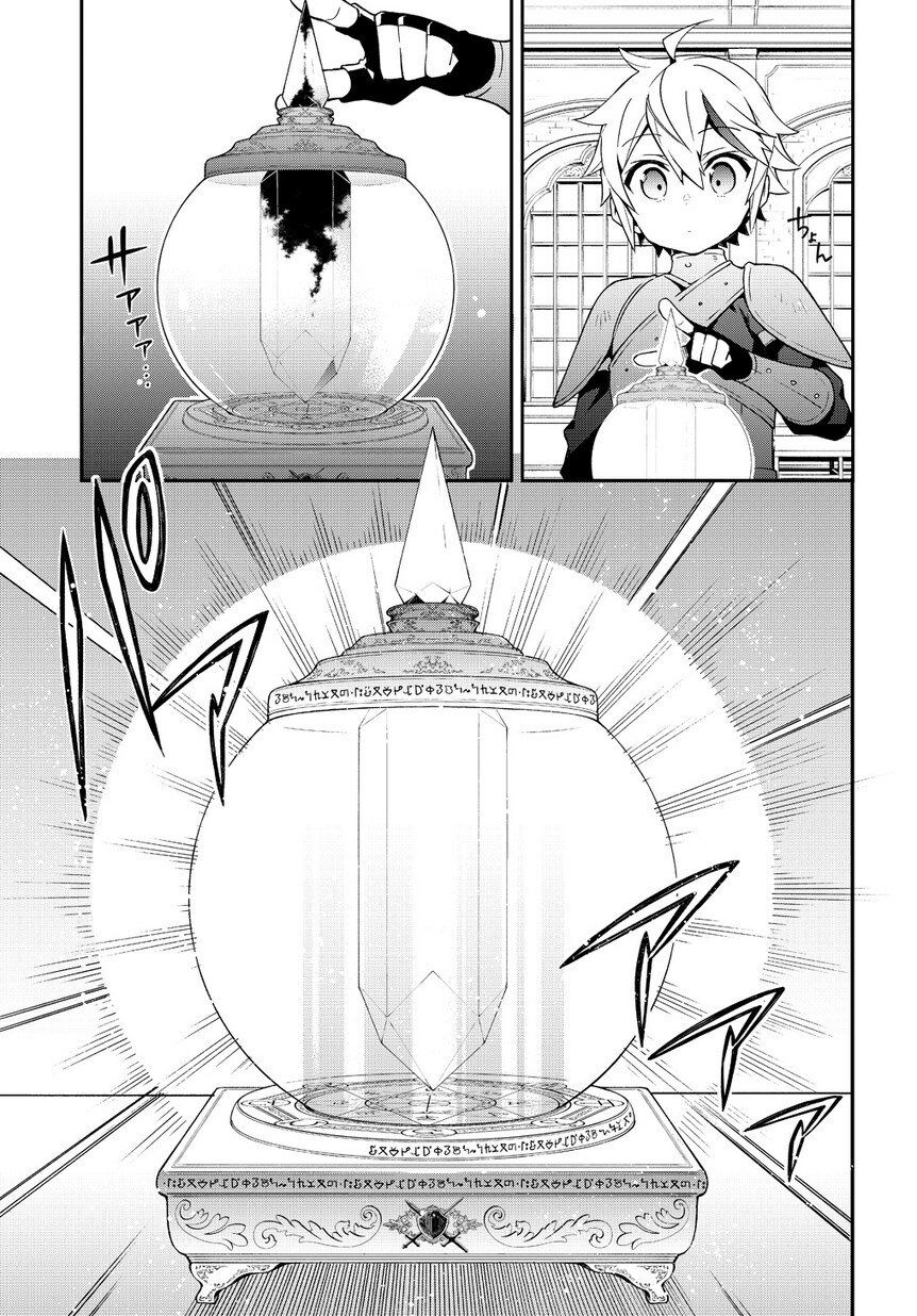 Tensei Kizoku no Isekai Boukenroku ~Jichou wo Shiranai Kamigami no Shit Chapter 19 - halaman 11